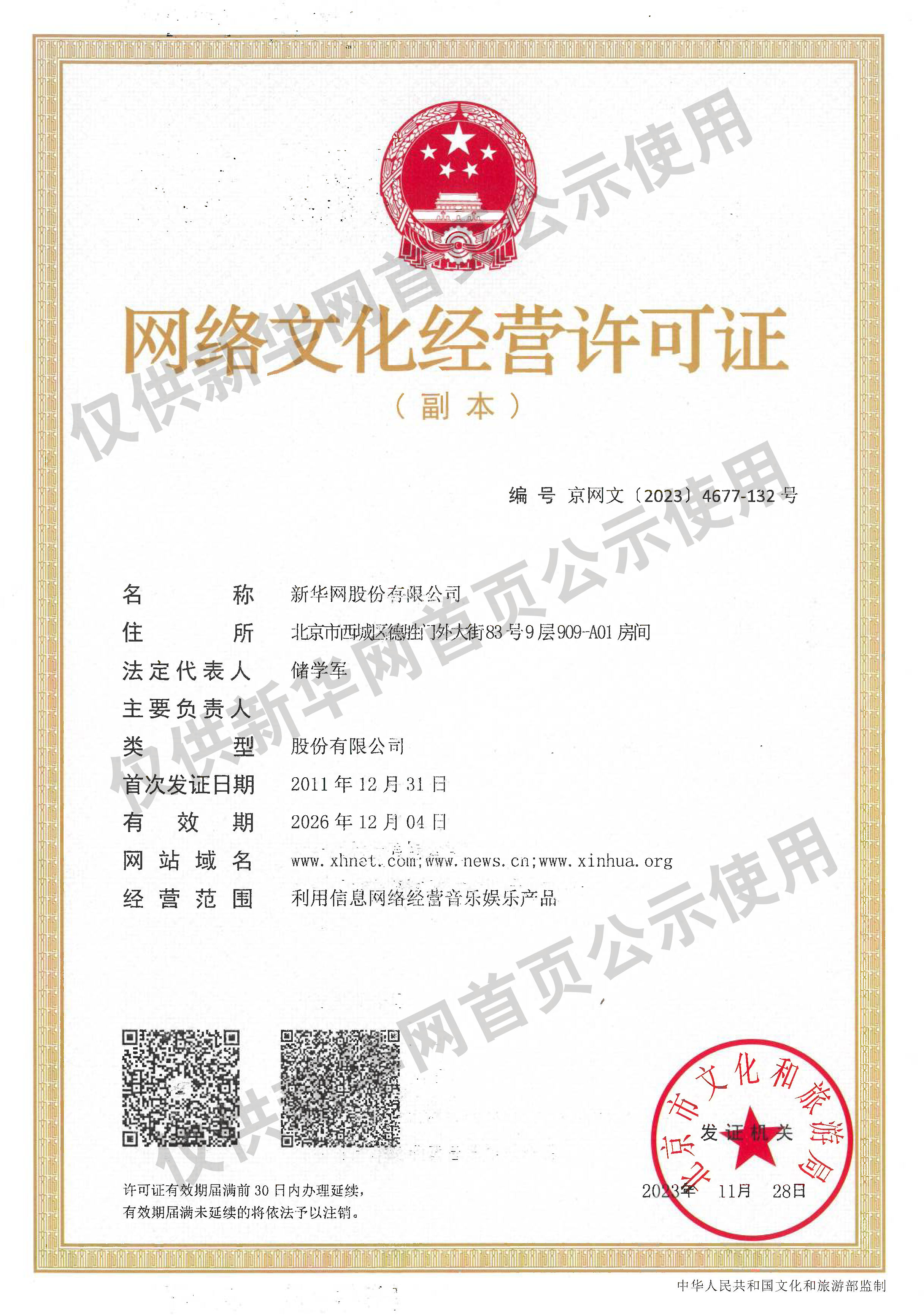 新歌上线