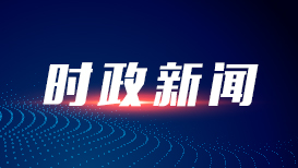 习近平：中国共产党团结带领各族人民书写了中华民族最恢宏的史诗
