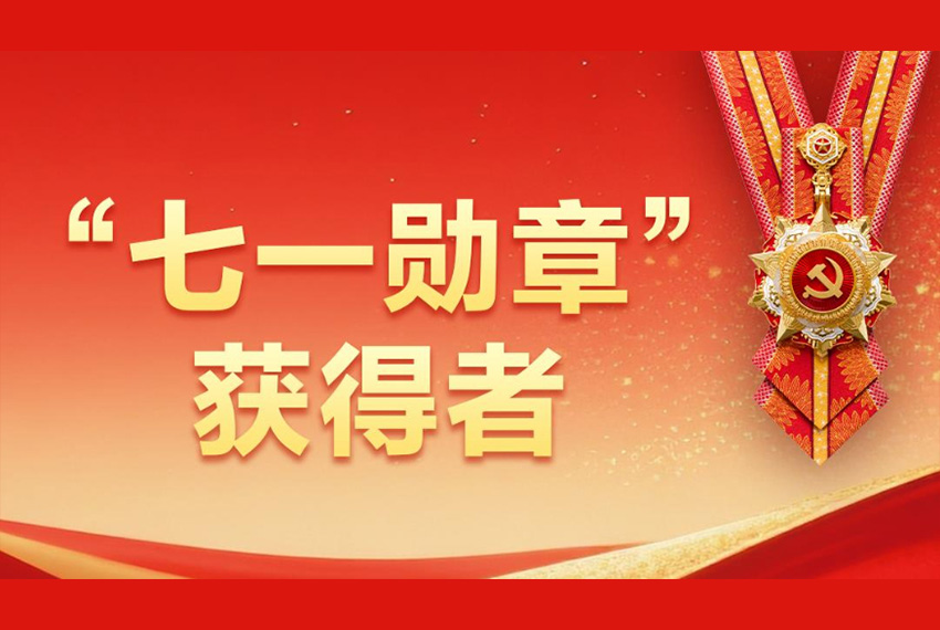 传习录丨殷殷家国情
