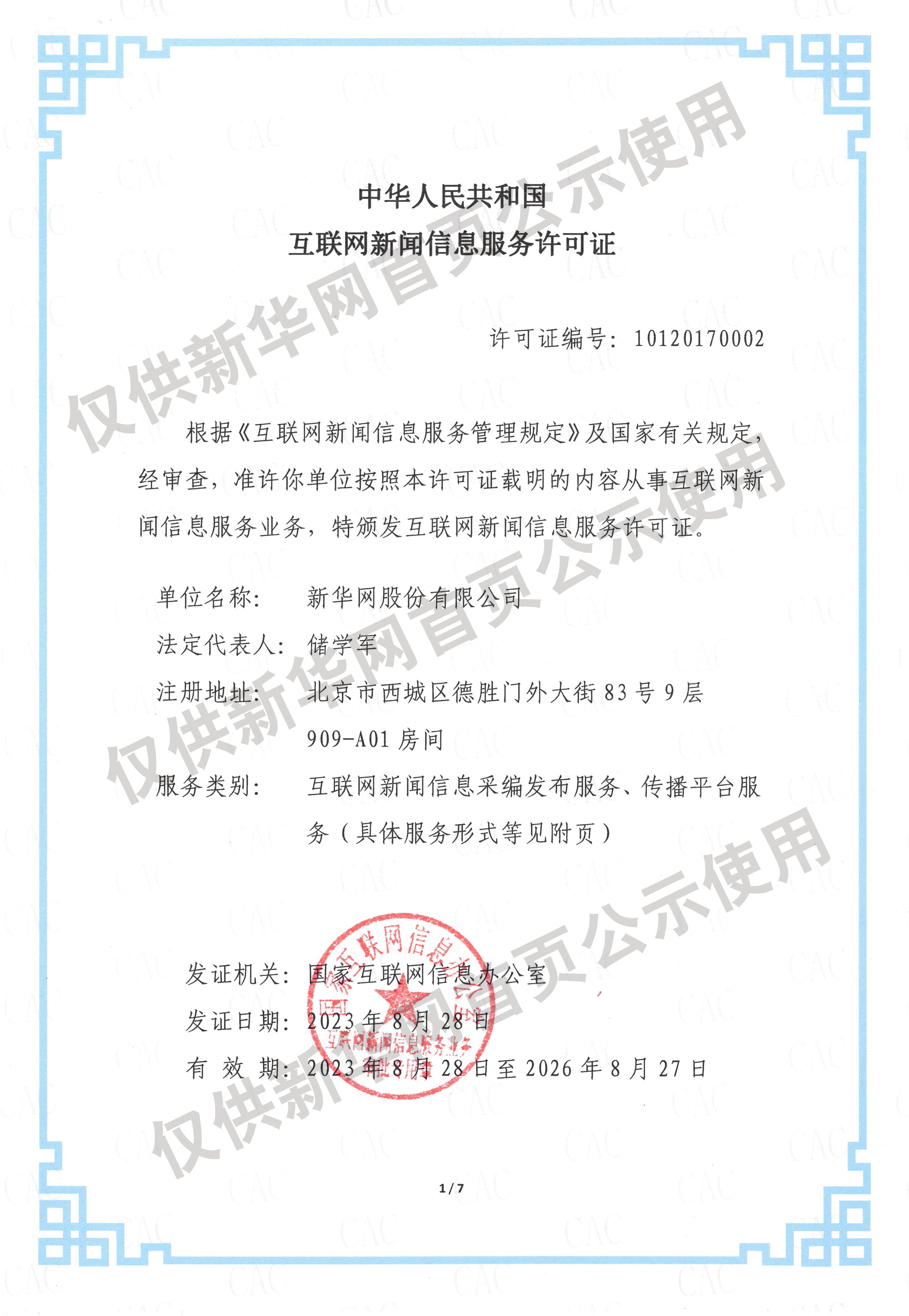 王一珩抄袭
