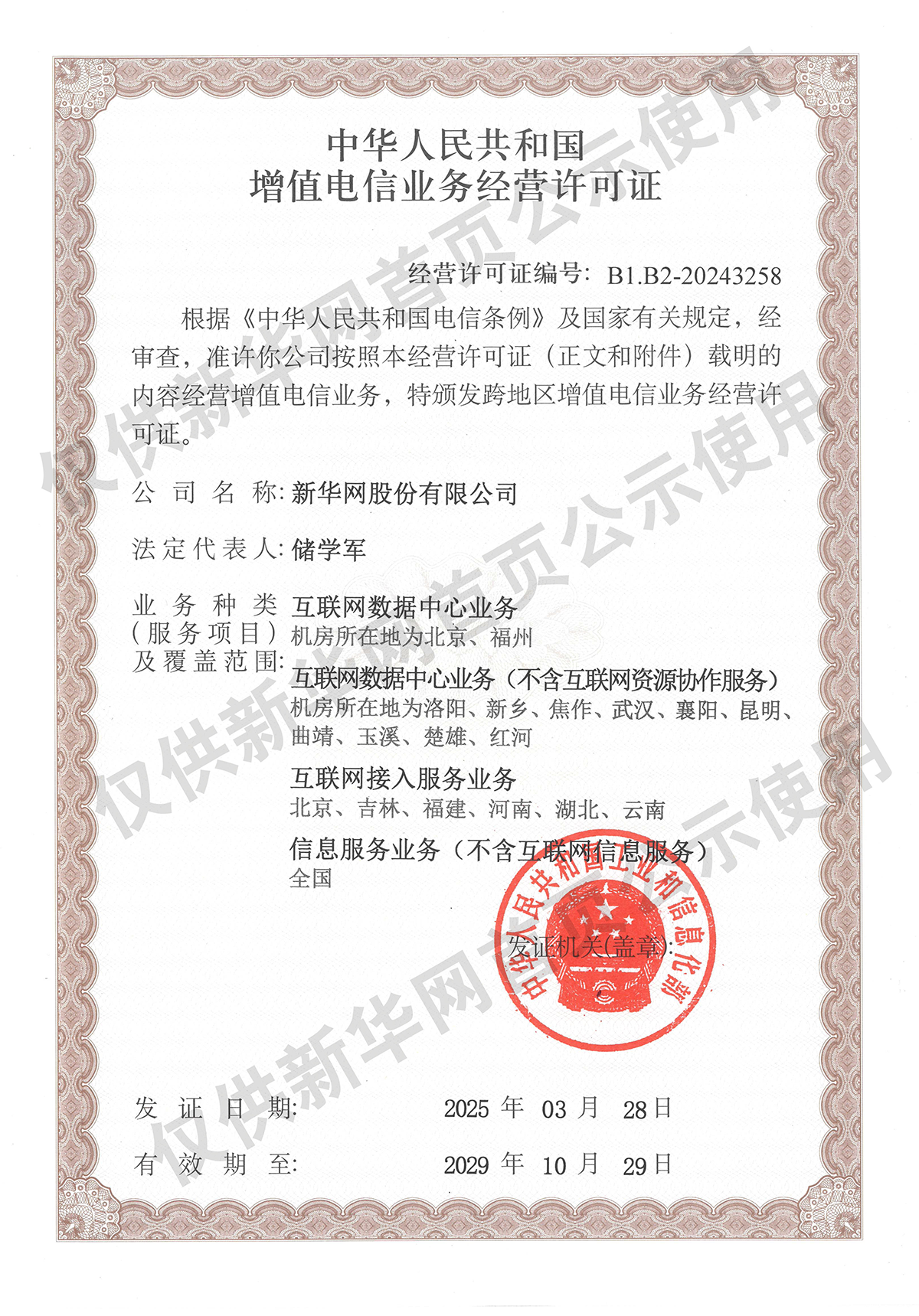 习言道|“七一”前夕,习近平为何考察一个村级党组织