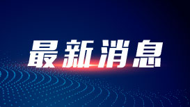 文旅“热”观察:各地红色旅游升温