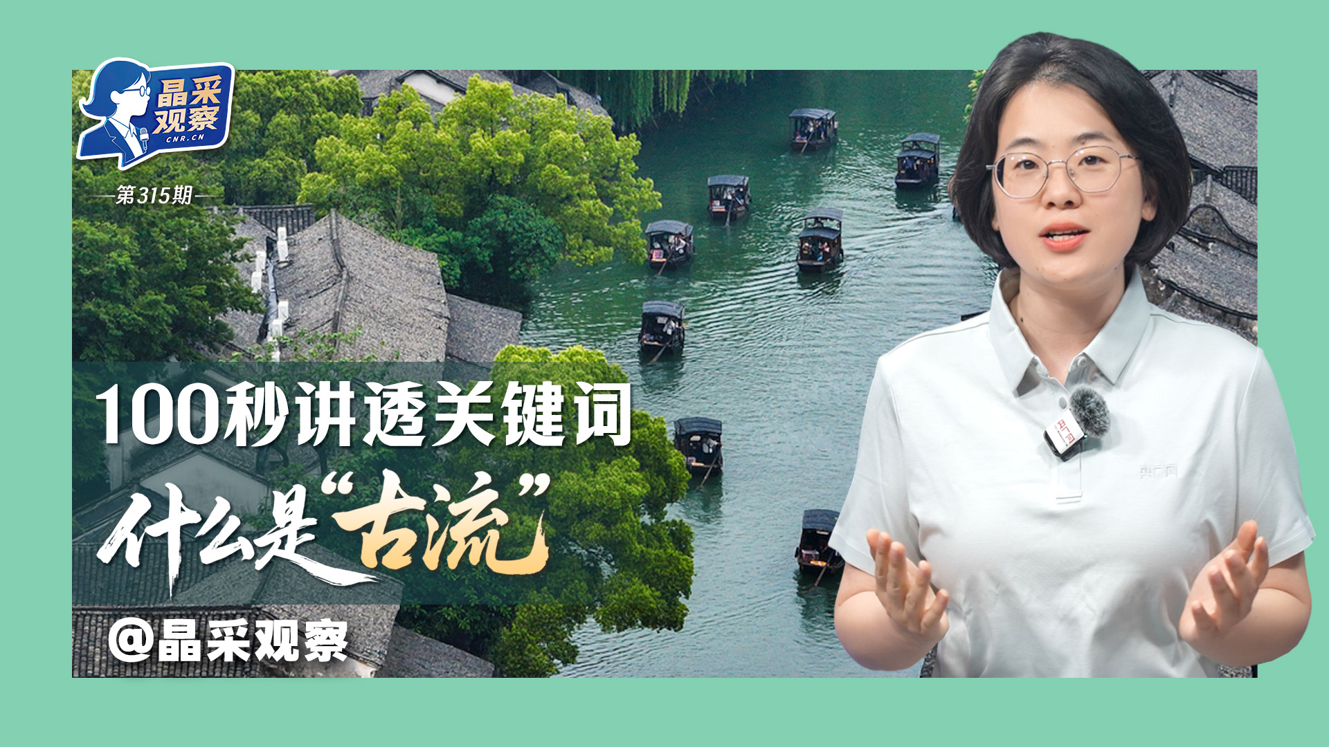 新华社评论员：牢记初心使命 永葆政治本色