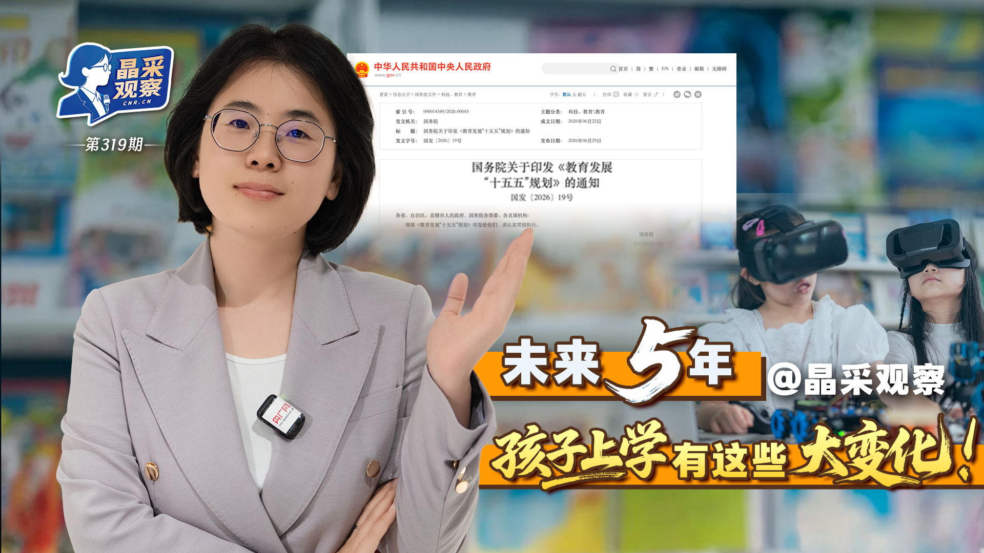 哀牢山发现全球仅千只的鸟